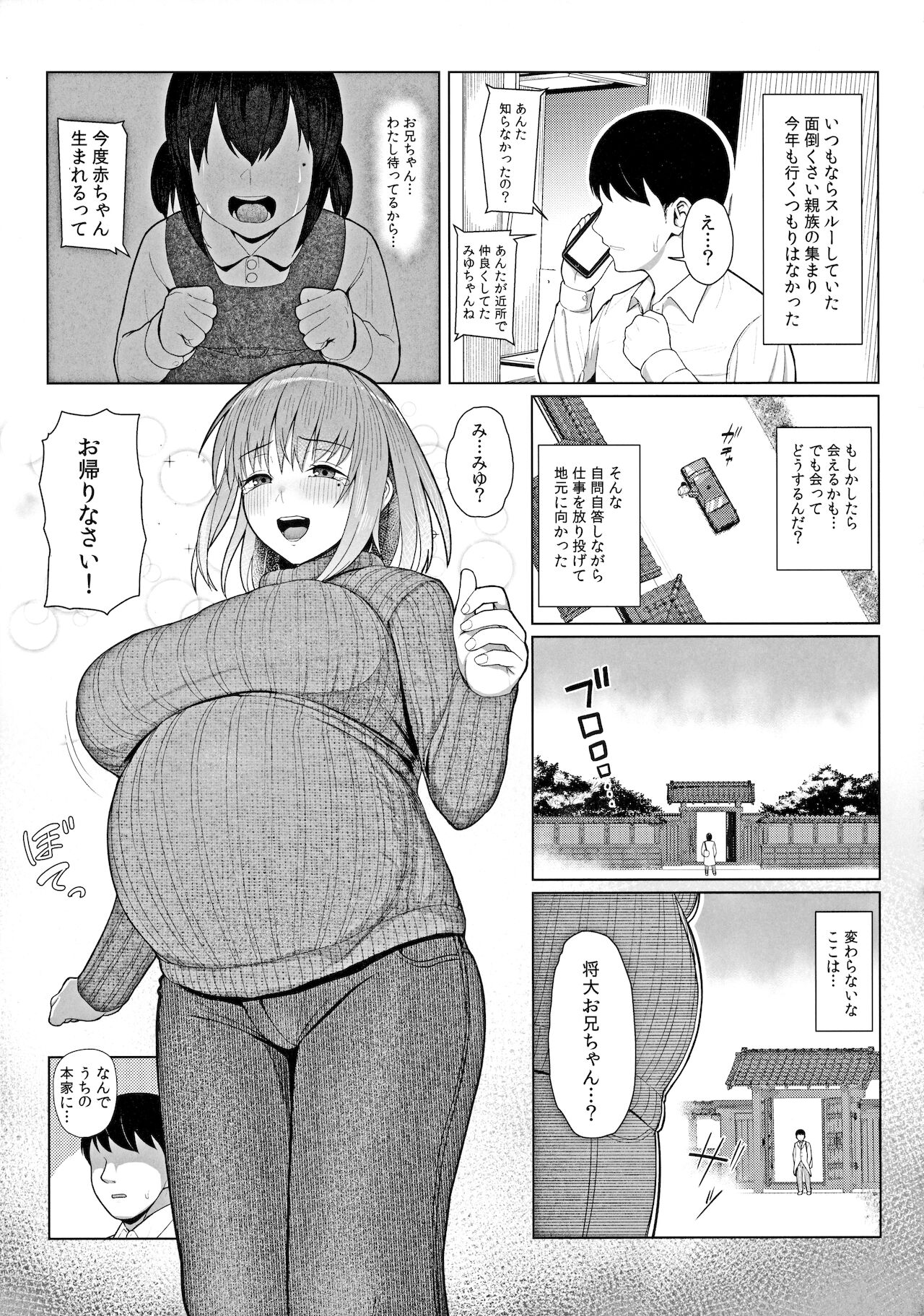 Kairaku Honno page 2 full