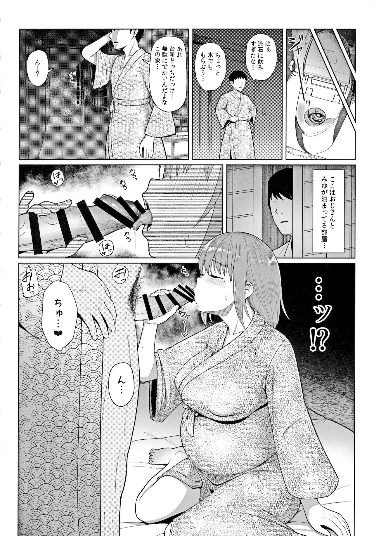 Kairaku Honno page 5 full