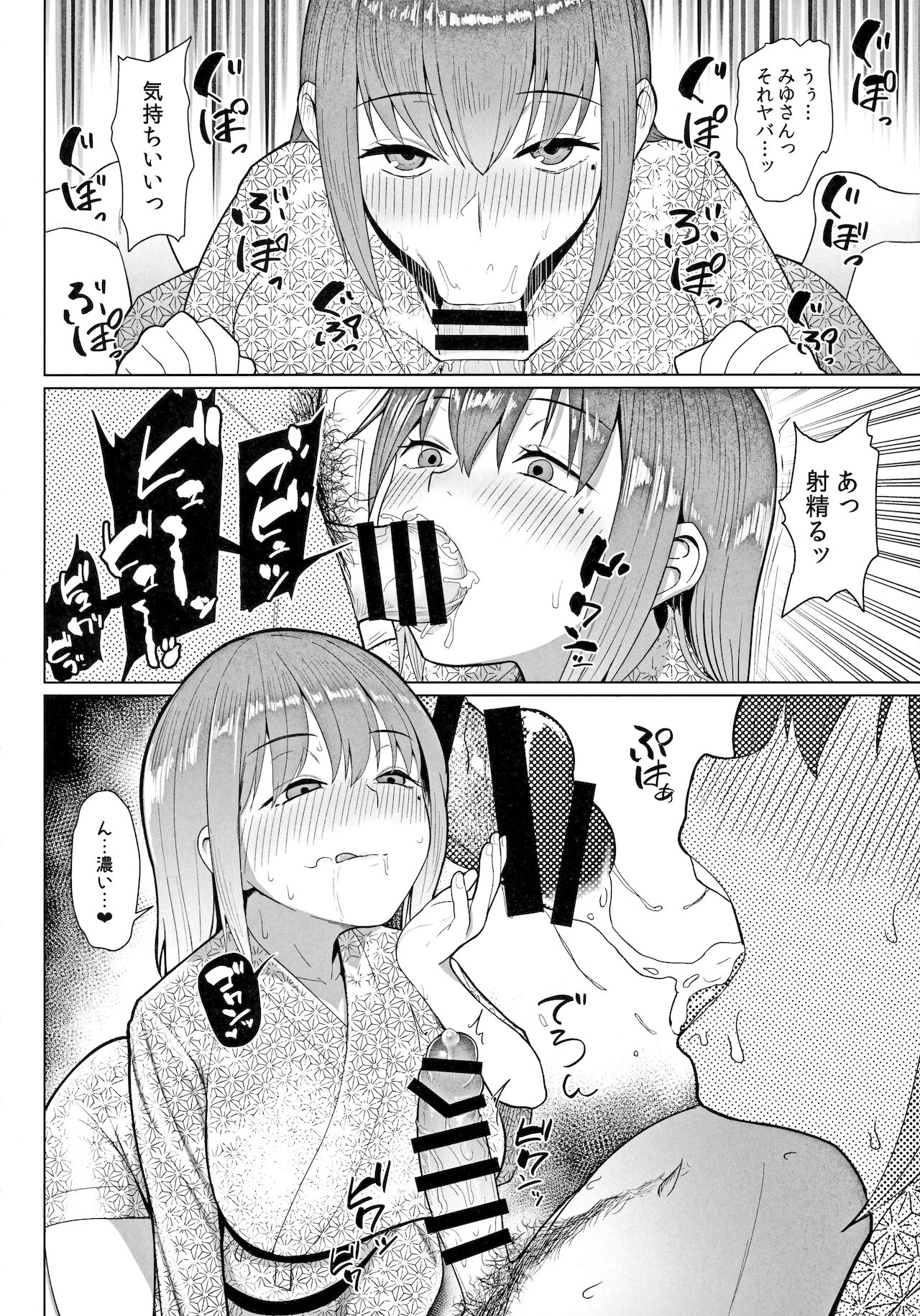 Kairaku Honno page 7 full