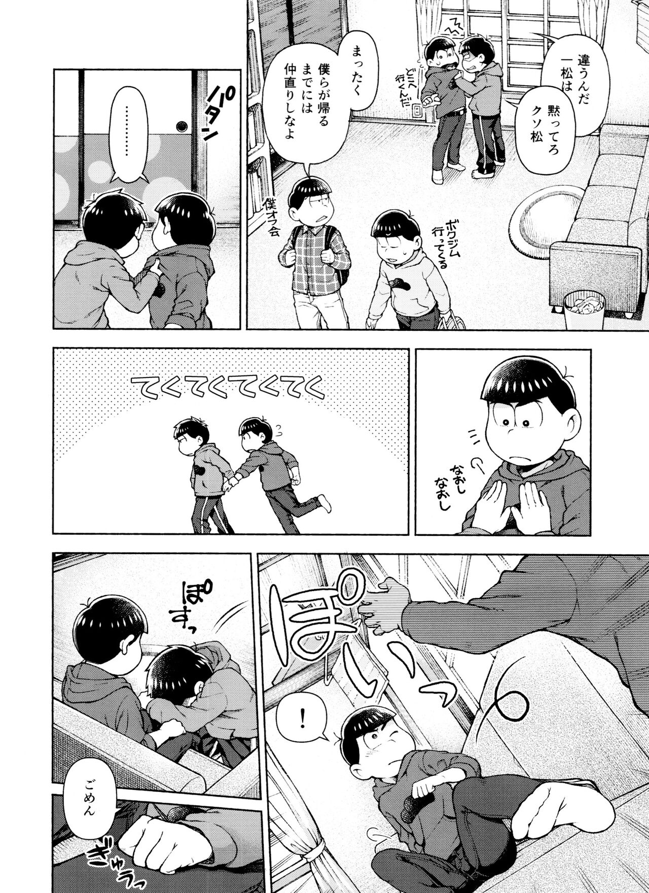 Seventh Heaven page 5 full