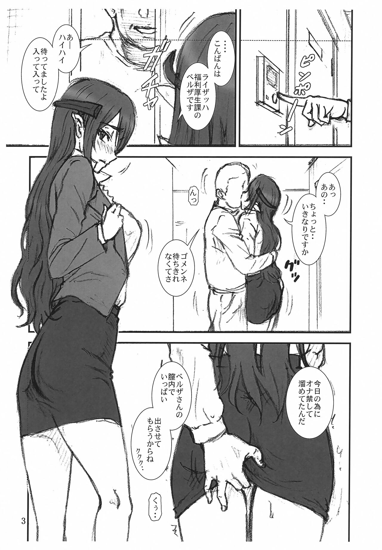 Gyokusai Kakugo na Copy hon! CM99 page 2 full