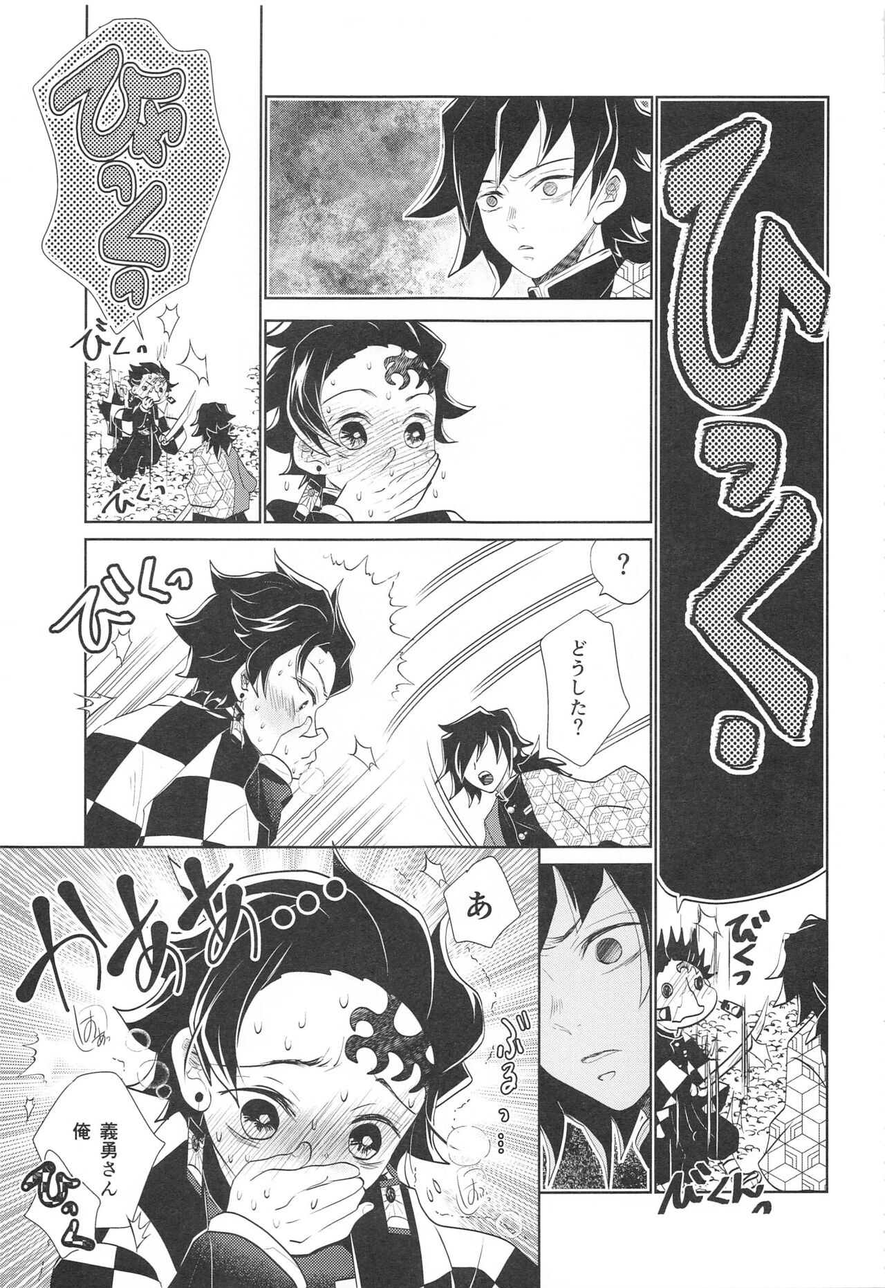 Kokyuu no Shikata o Machigaeta!! page 10 full