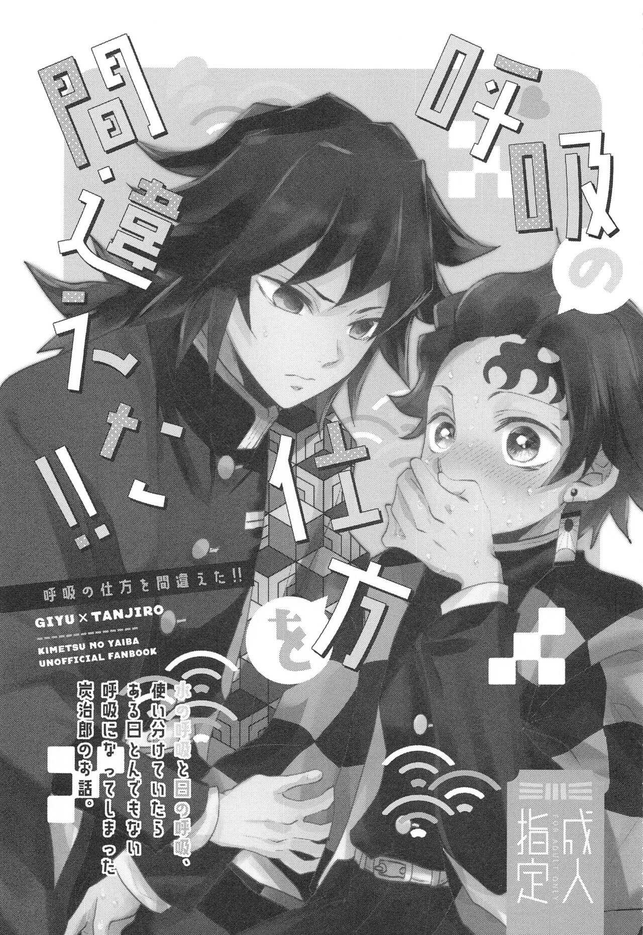 Kokyuu no Shikata o Machigaeta!! page 2 full