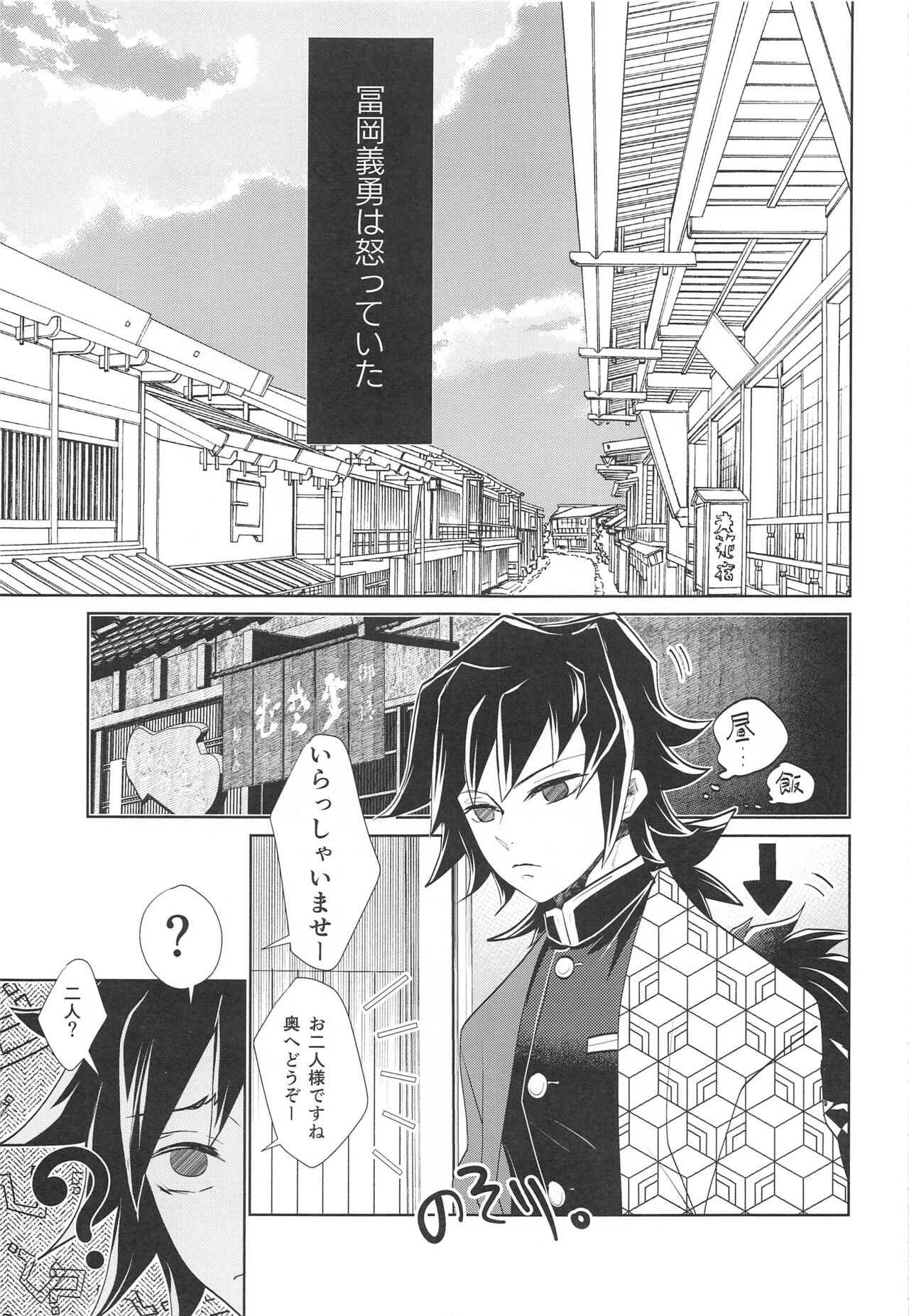 Kokyuu no Shikata o Machigaeta!! page 4 full