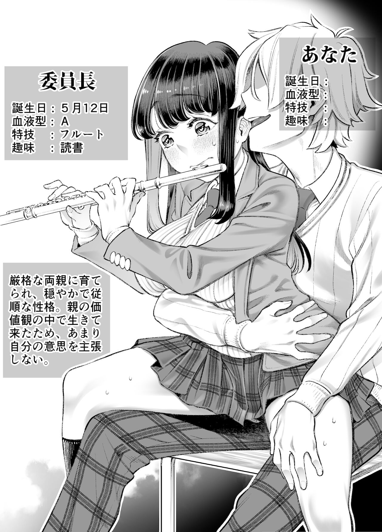 Anata ni Dake Ecchi na Iinchou page 2 full