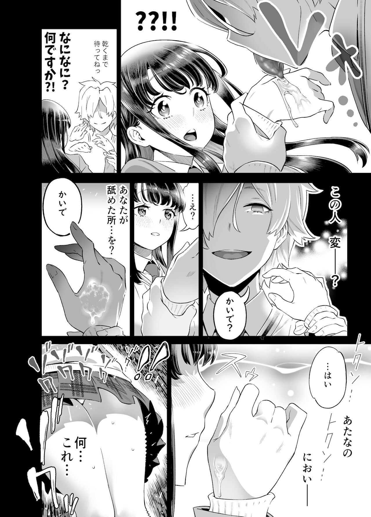 Anata ni Dake Ecchi na Iinchou page 9 full