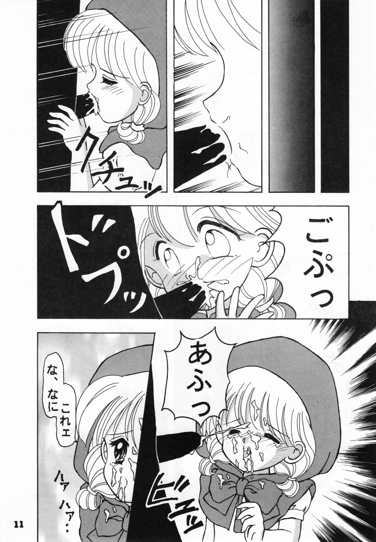 Omocha no CHA-CHA-CHA page 10 full