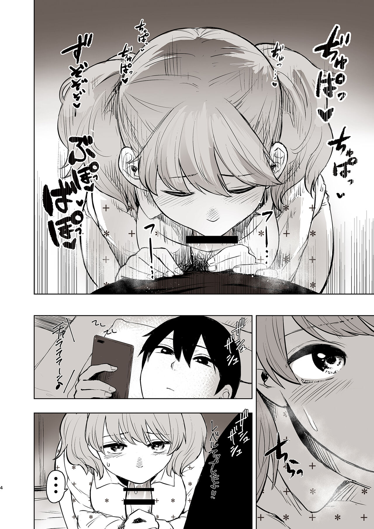 Sex Izonshou Idol Momoka page 4 full