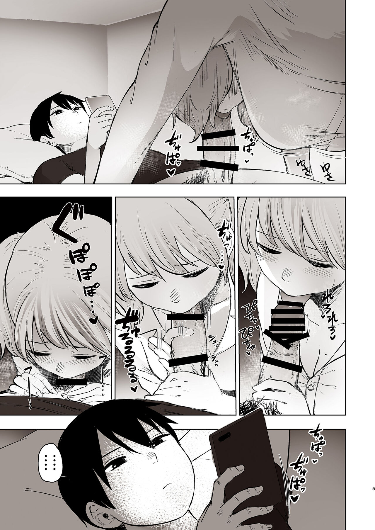 Sex Izonshou Idol Momoka page 5 full