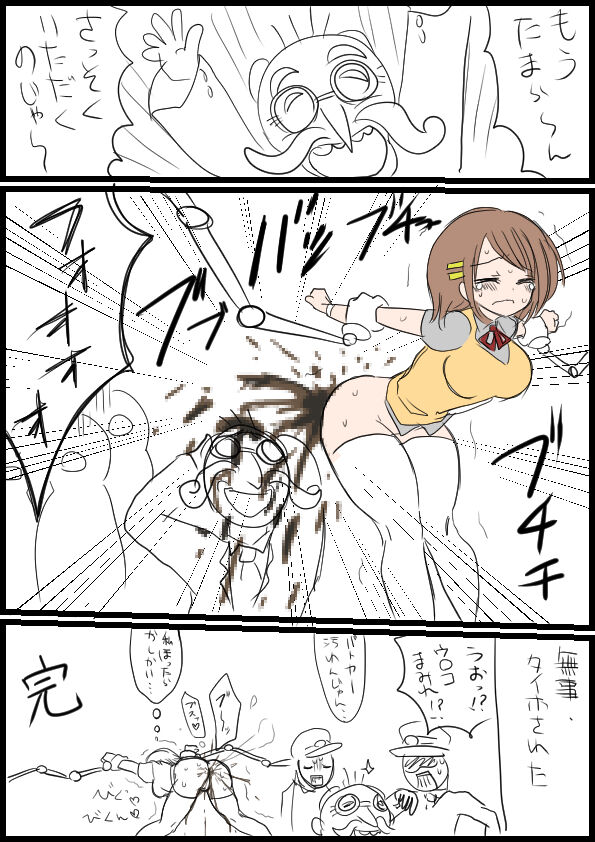 Ippatsu Kiki JK page 5 full