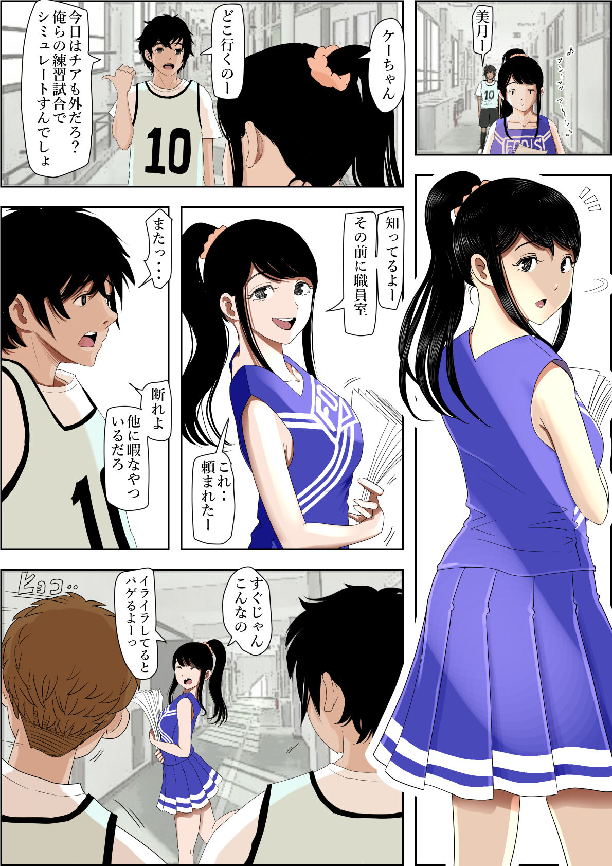 Aitsu, Kotowarenai kara.. Remake-ban page 2 full