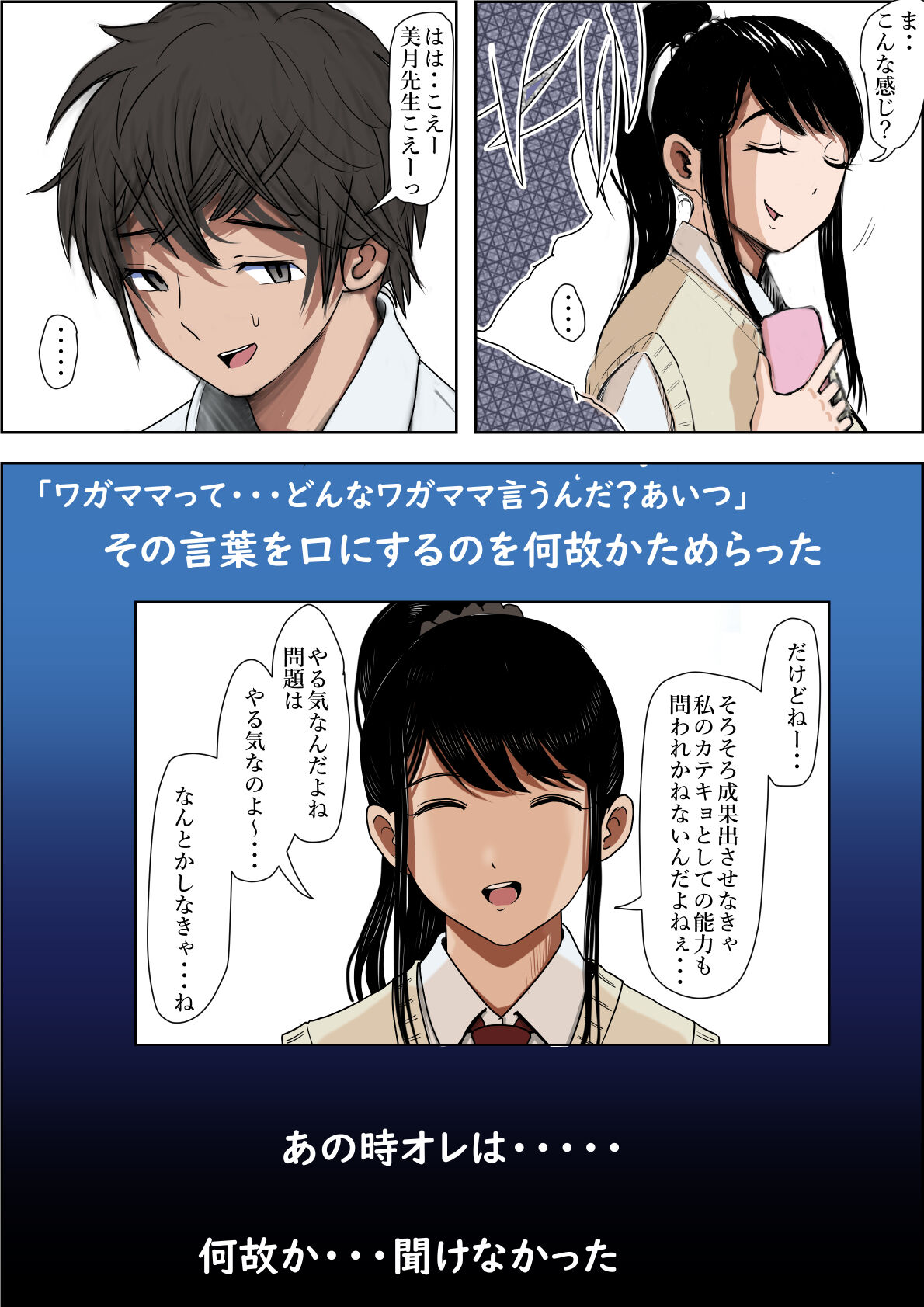 Aitsu, Kotowarenai kara.. Remake-ban page 9 full