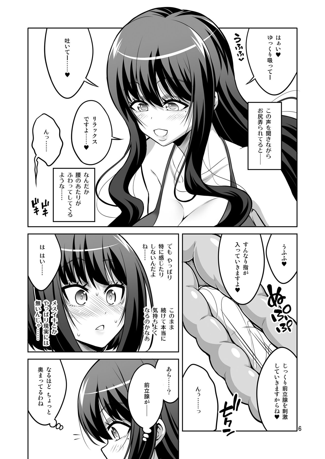 Futanari Onee-san x Otokonoko Gyaku Anal Fuuzoku Mesu Ochi Choukyou 2 page 5 full