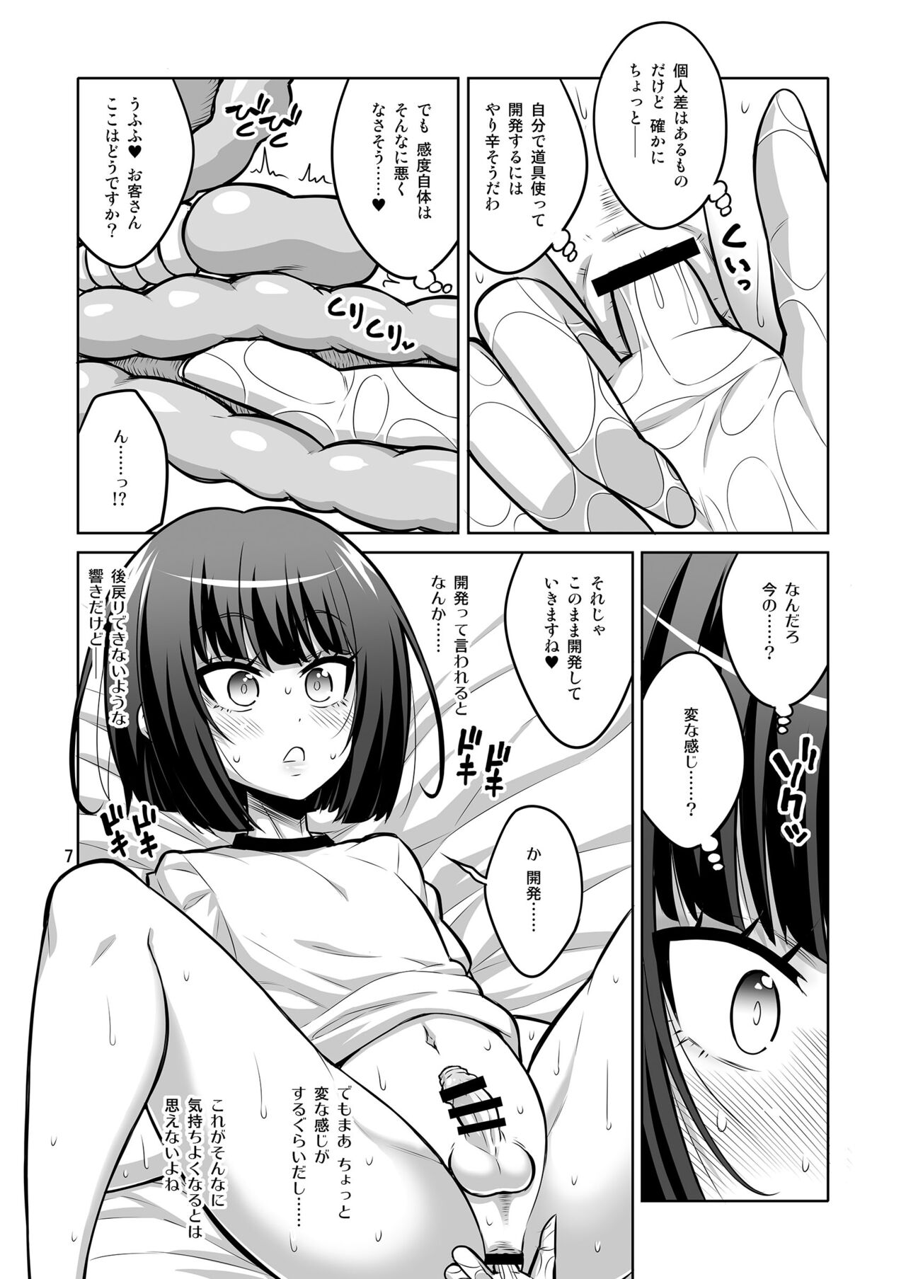 Futanari Onee-san x Otokonoko Gyaku Anal Fuuzoku Mesu Ochi Choukyou 2 page 6 full