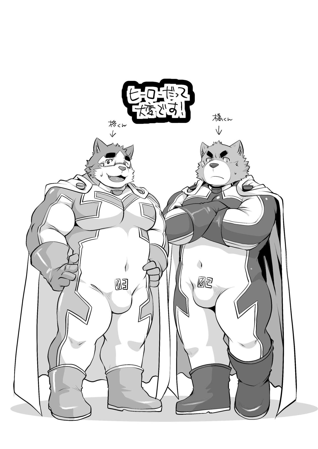 Hero Datte Taihen desu page 2 full