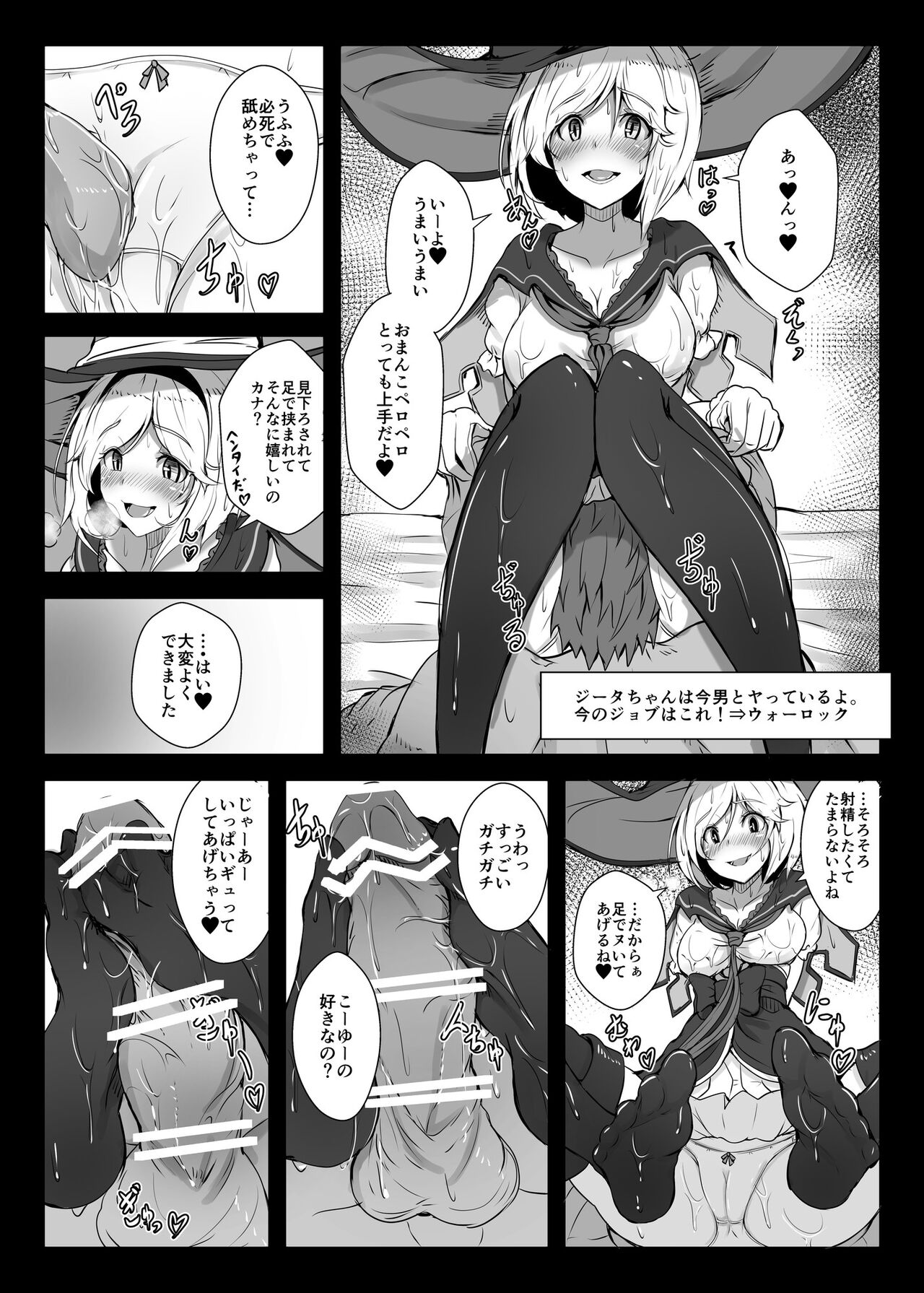 Makeru na!  Djeeta-chan!! page 7 full