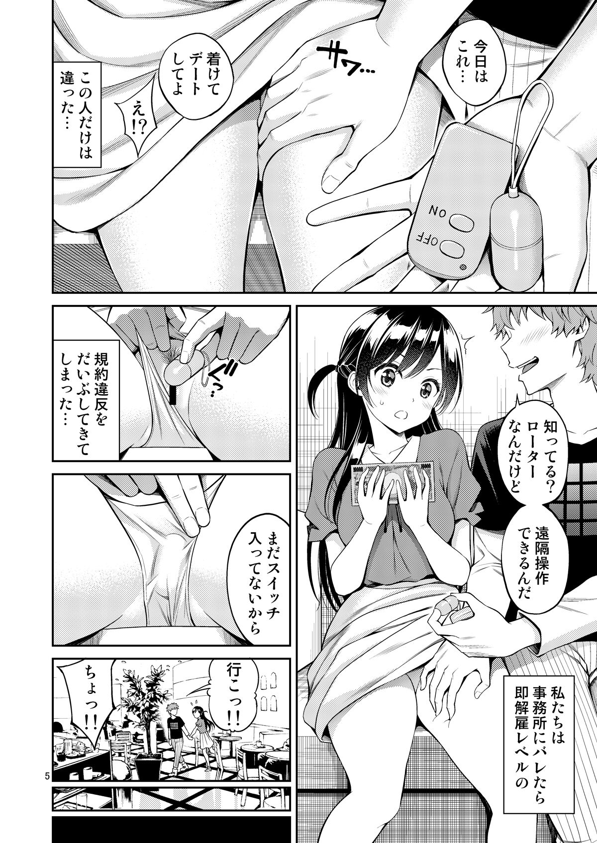 Rental Kanojo Osawari Shimasu Soushuuhen + 05 page 5 full