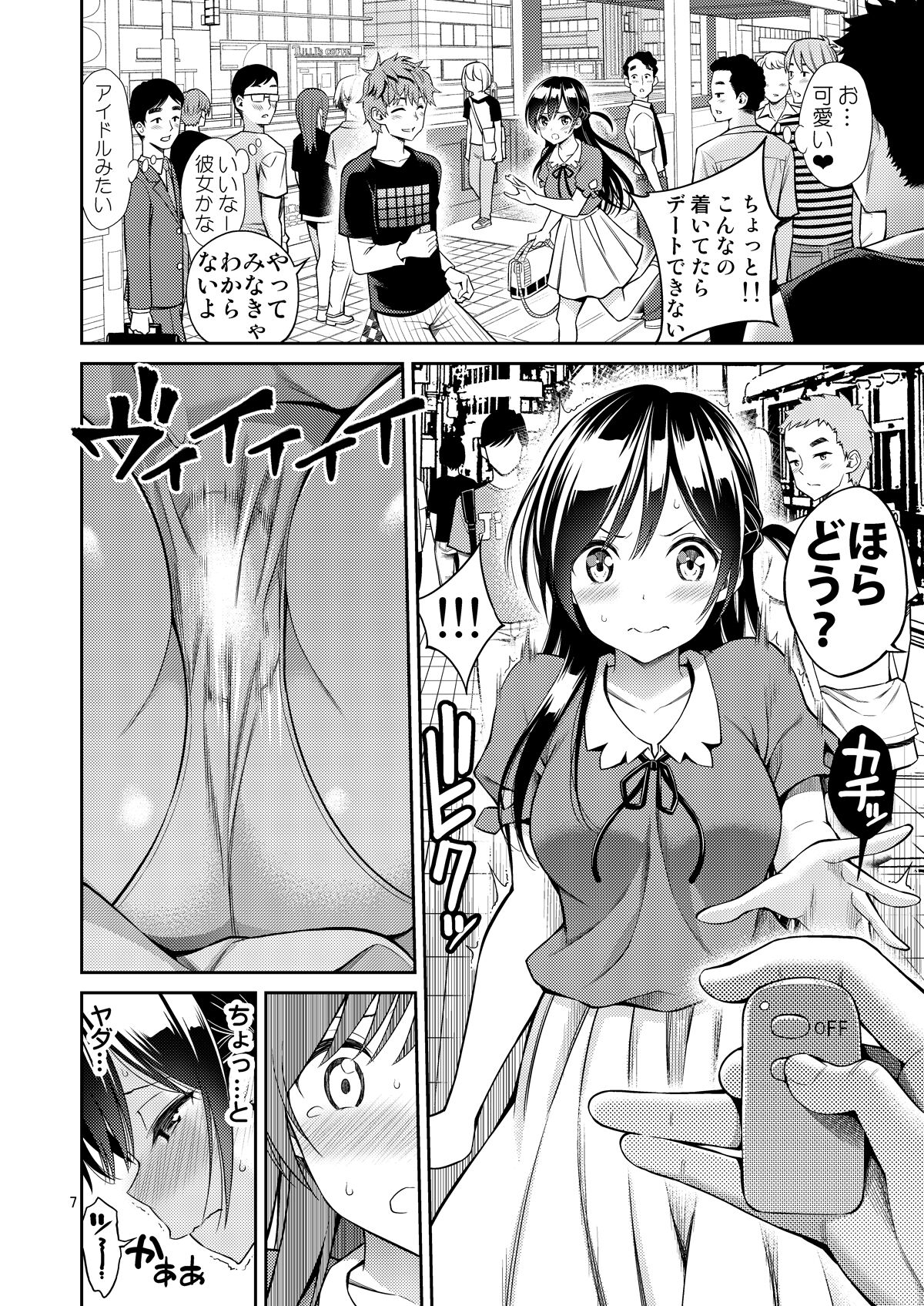 Rental Kanojo Osawari Shimasu Soushuuhen + 05 page 7 full