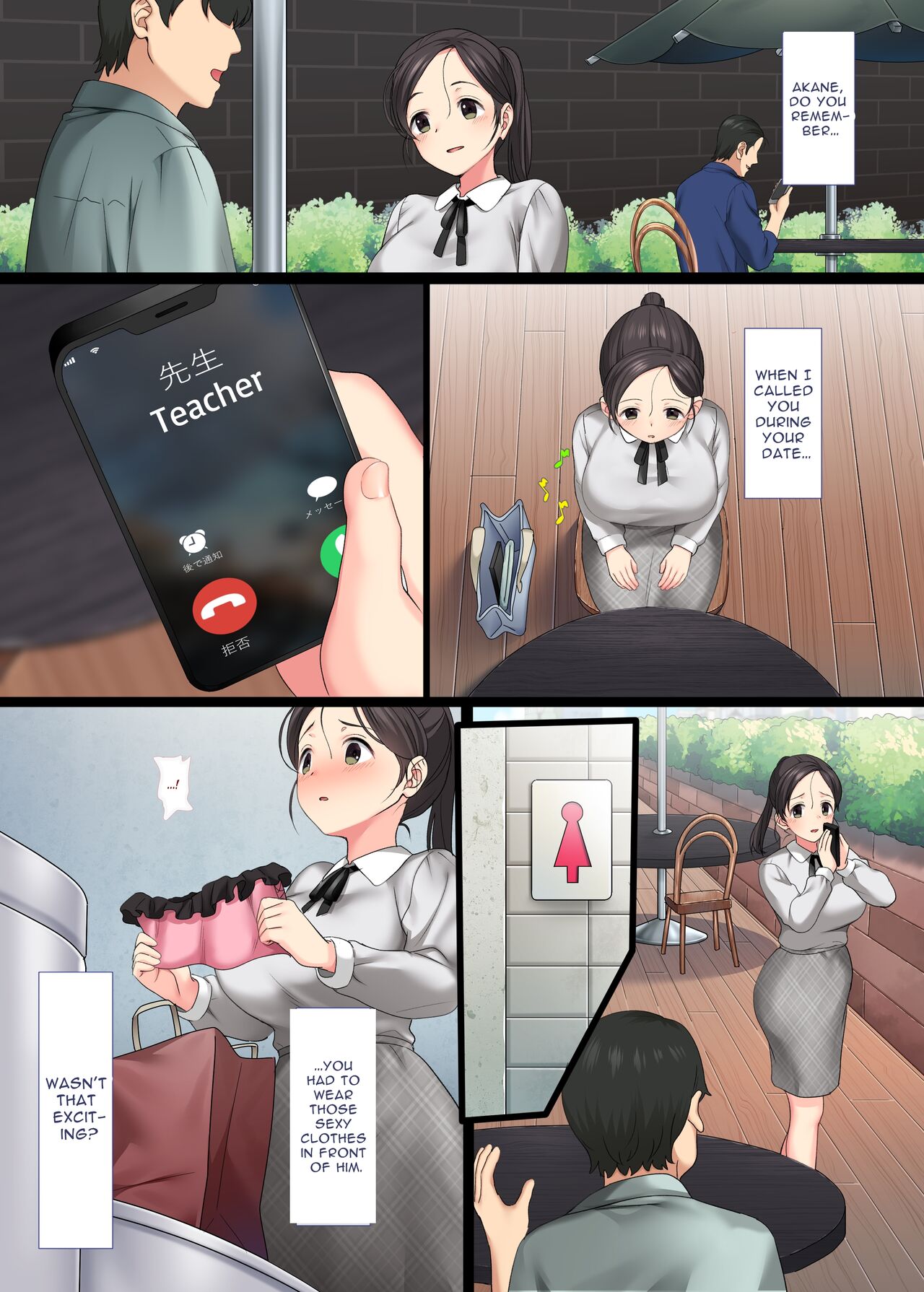 InCha Bishoujo wa, Tannin ni Okasarete mo Ikimakuru 3 page 7 full