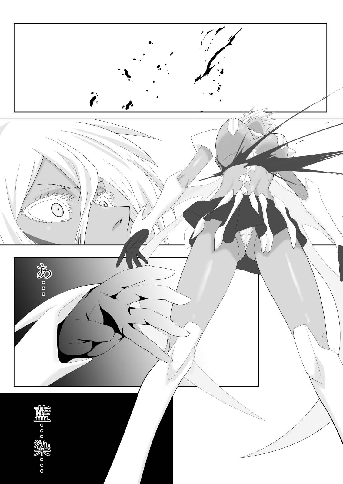 Biki Metori page 4 full