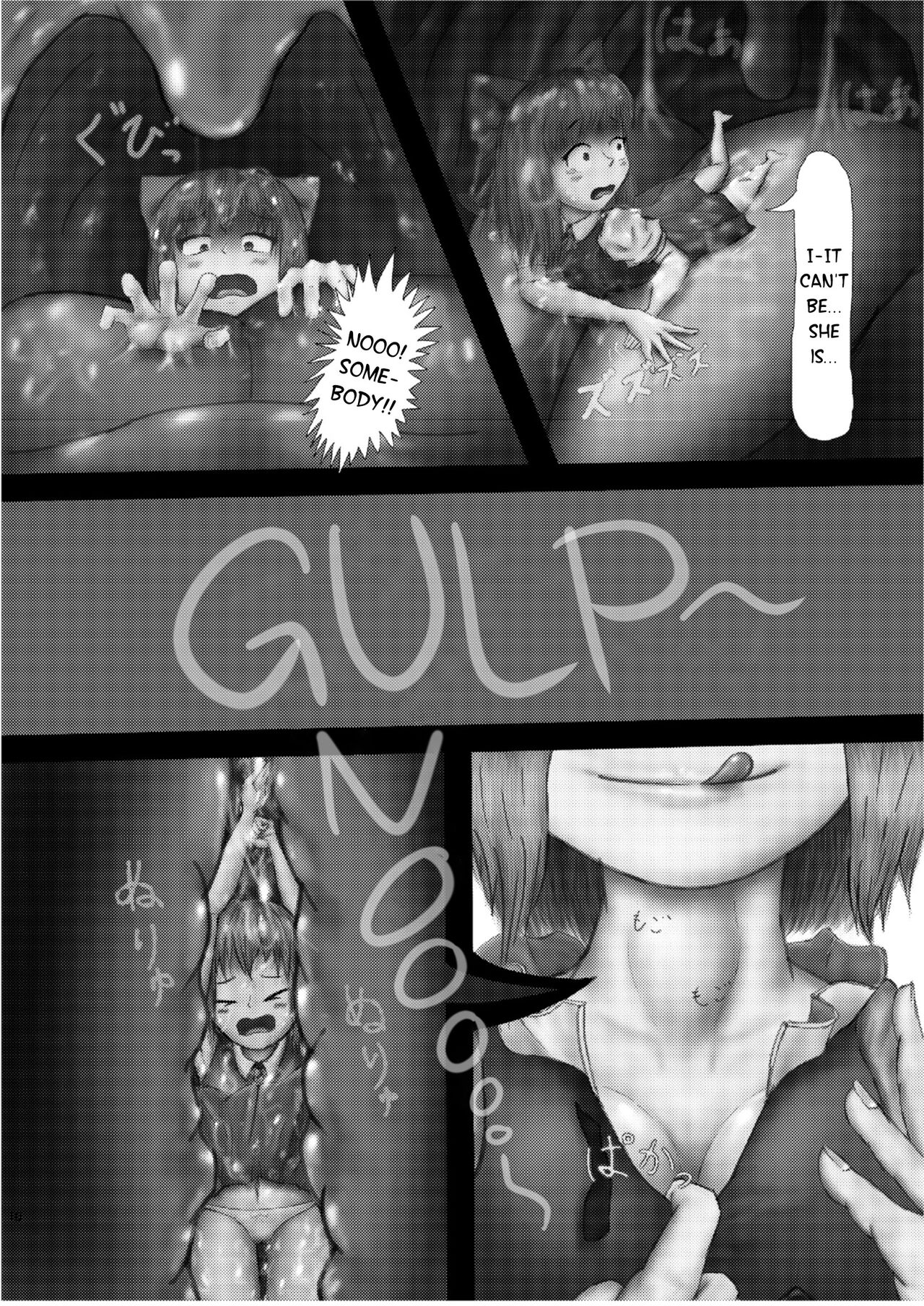 Kounai-I Shouka page 6 full