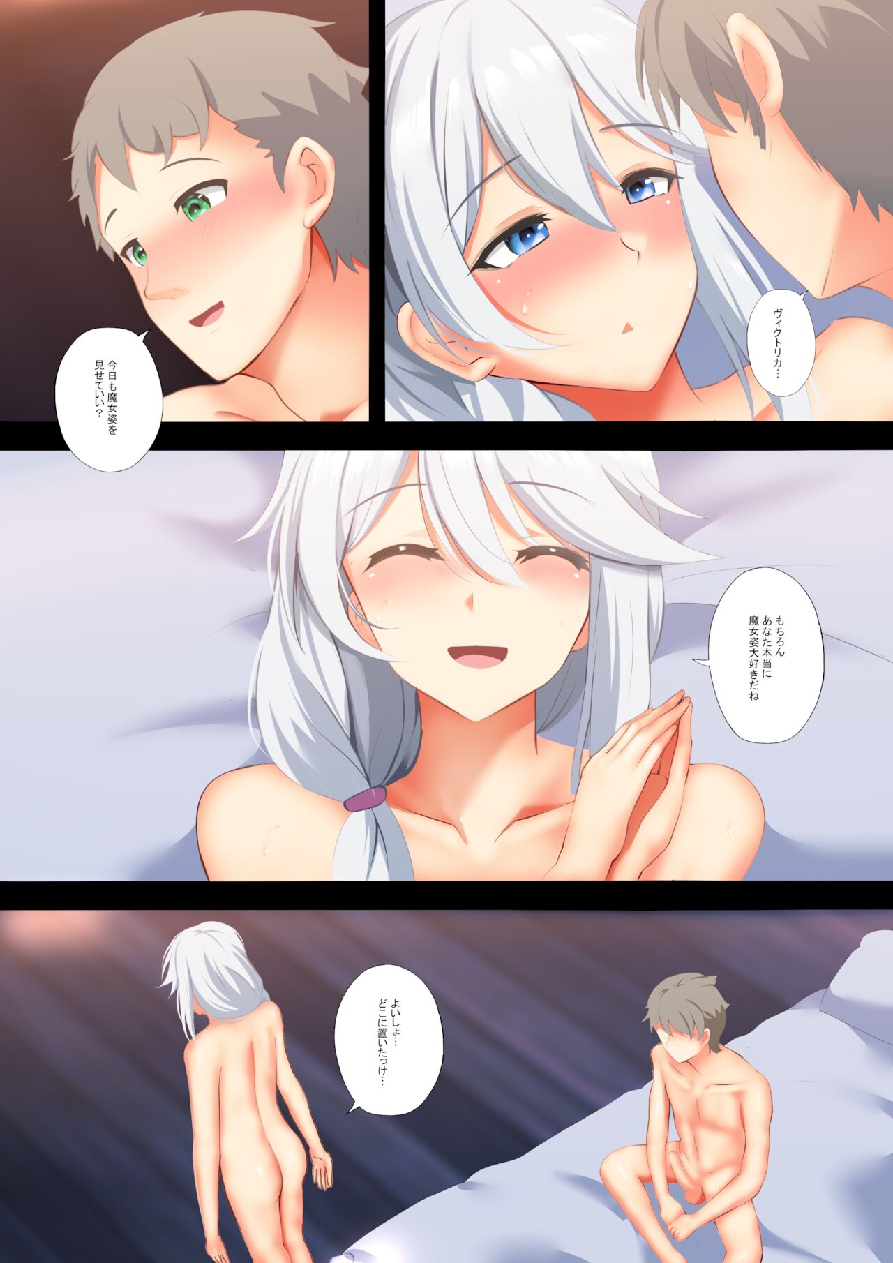 Victorica no Tabitabi page 10 full