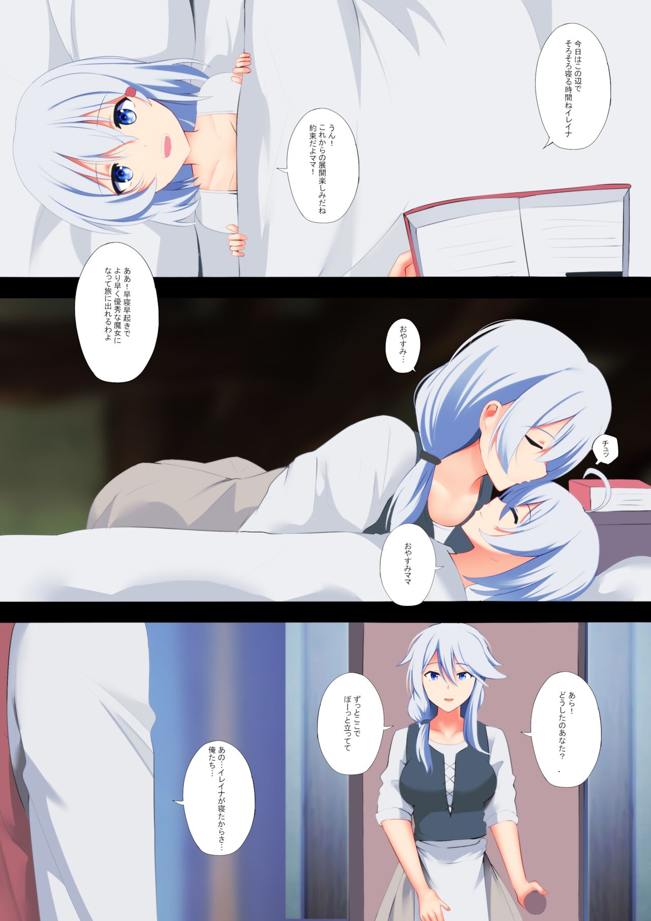 Victorica no Tabitabi page 3 full