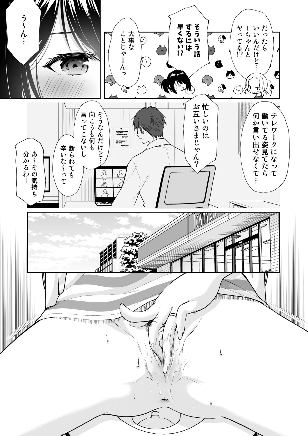 Anata wa Tenshi de Watashi wa Ookami page 10 full