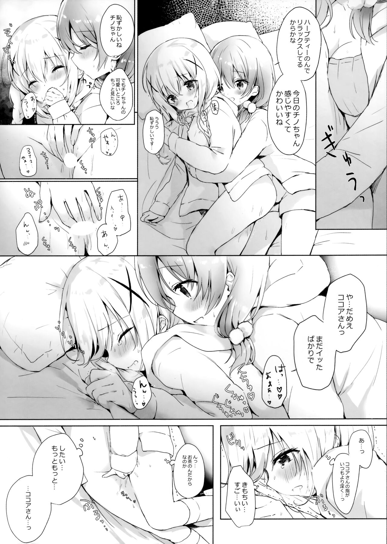 Chino-chan no Kawaii Tokoro Misete page 7 full