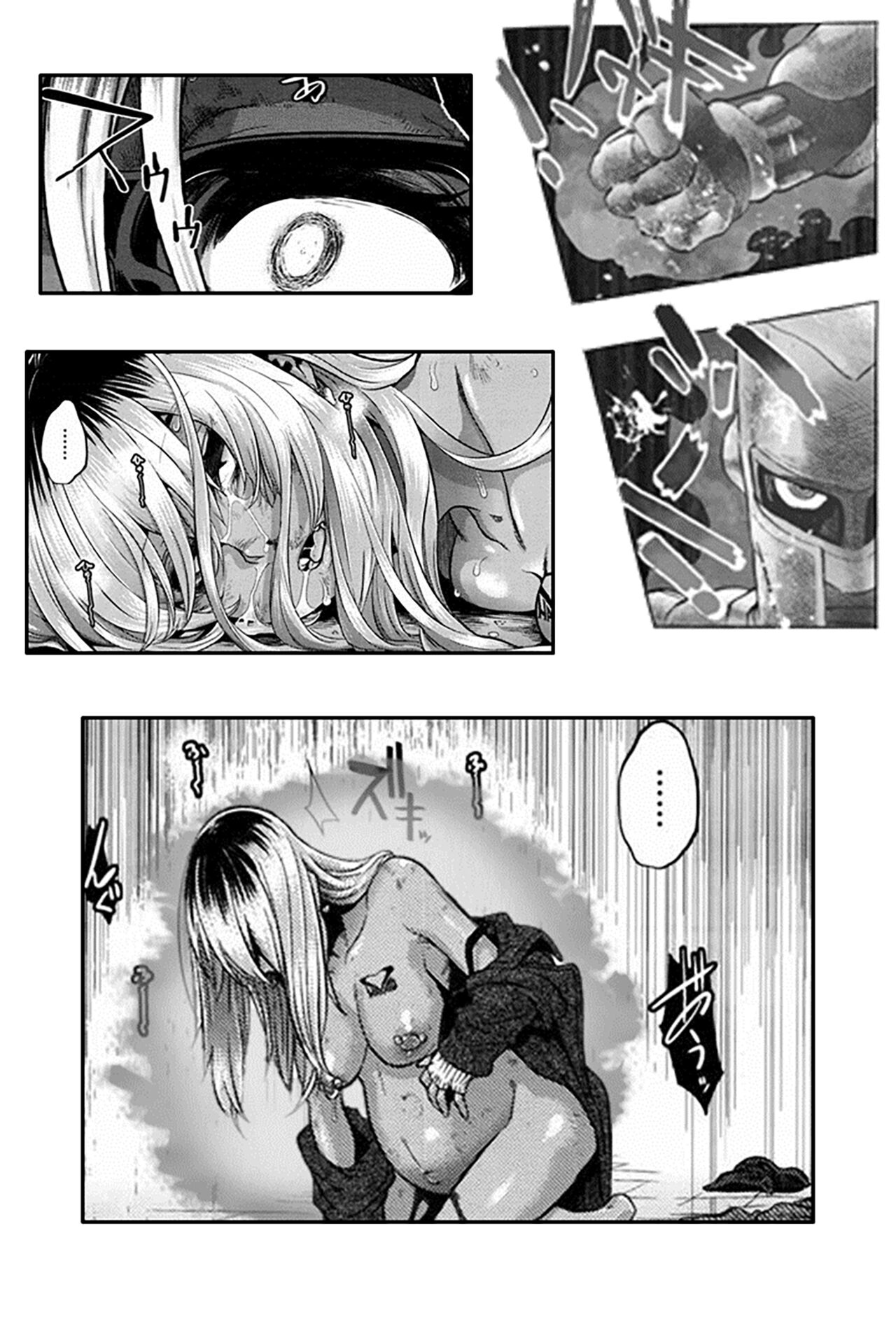 I'm Gonna Fix that Girl  | 俺はその子を修復見せる page 4 full