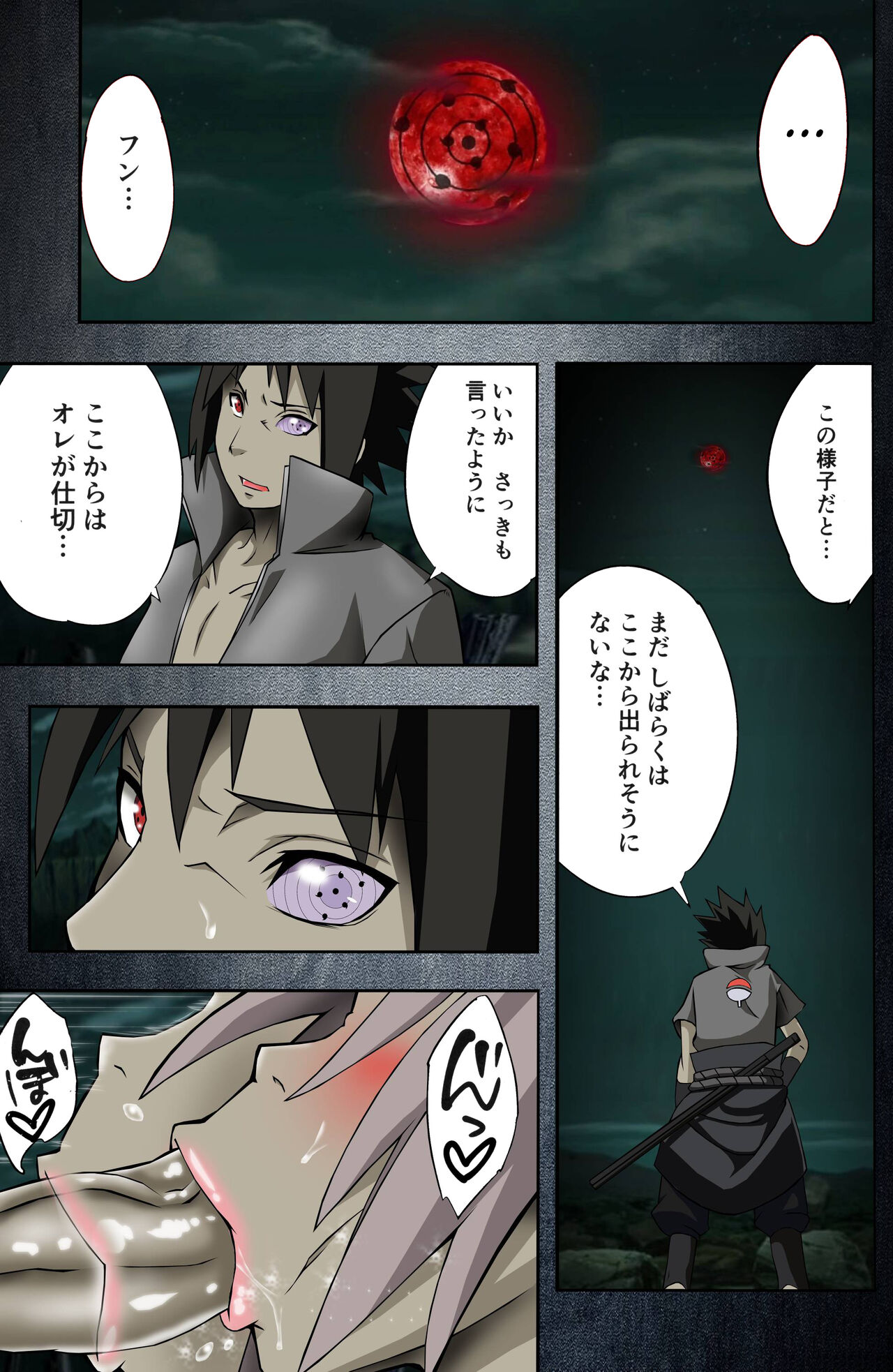 Nanahan no Himatsubushi page 4 full