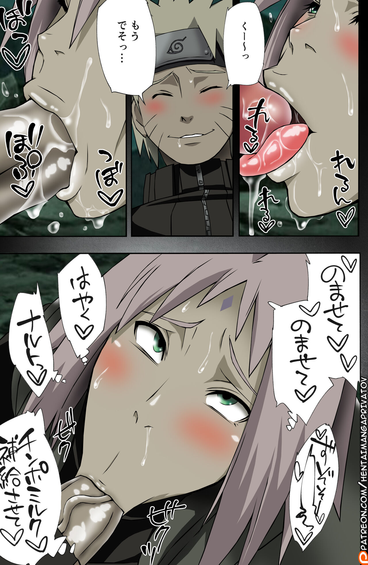 Nanahan no Himatsubushi page 8 full