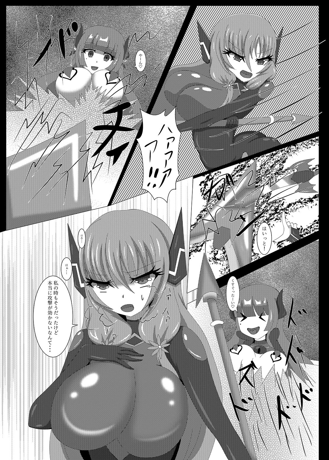 Seisenki Selacarmia Vol 3 Junketsu no Tamasii ga Otiru Toki page 4 full