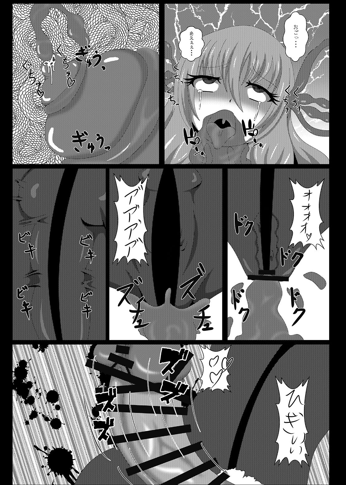 Seisenki Selacarmia Vol 3 Junketsu no Tamasii ga Otiru Toki page 8 full