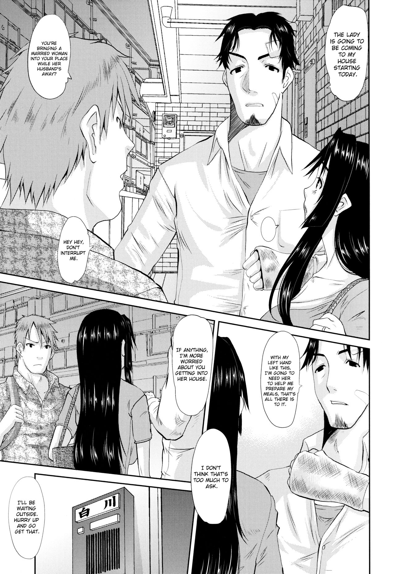 Hitozuma Hinako-san - Chapter 3 page 7 full