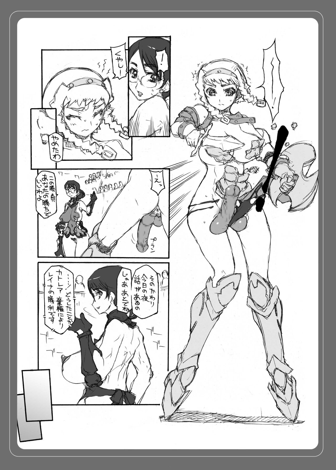 Mukashi Kaita 'Futanari Blade ~Leina~' Cattleya Hen page 7 full