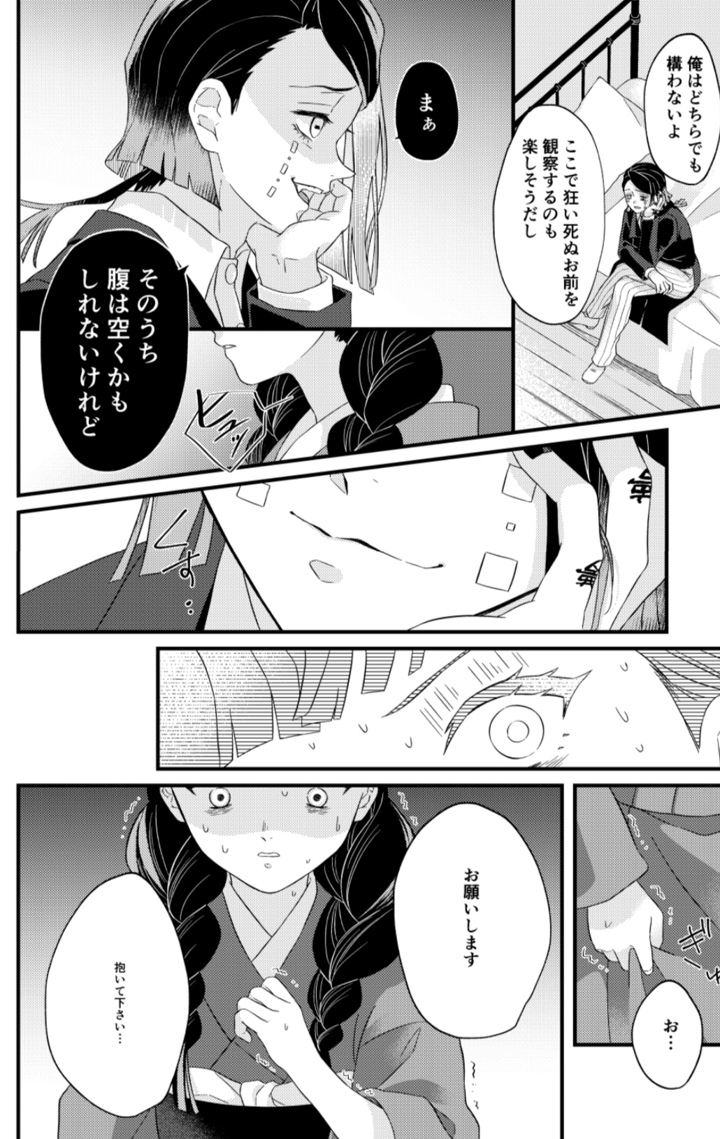 Doukin Shinai to Derarenai Heya page 3 full