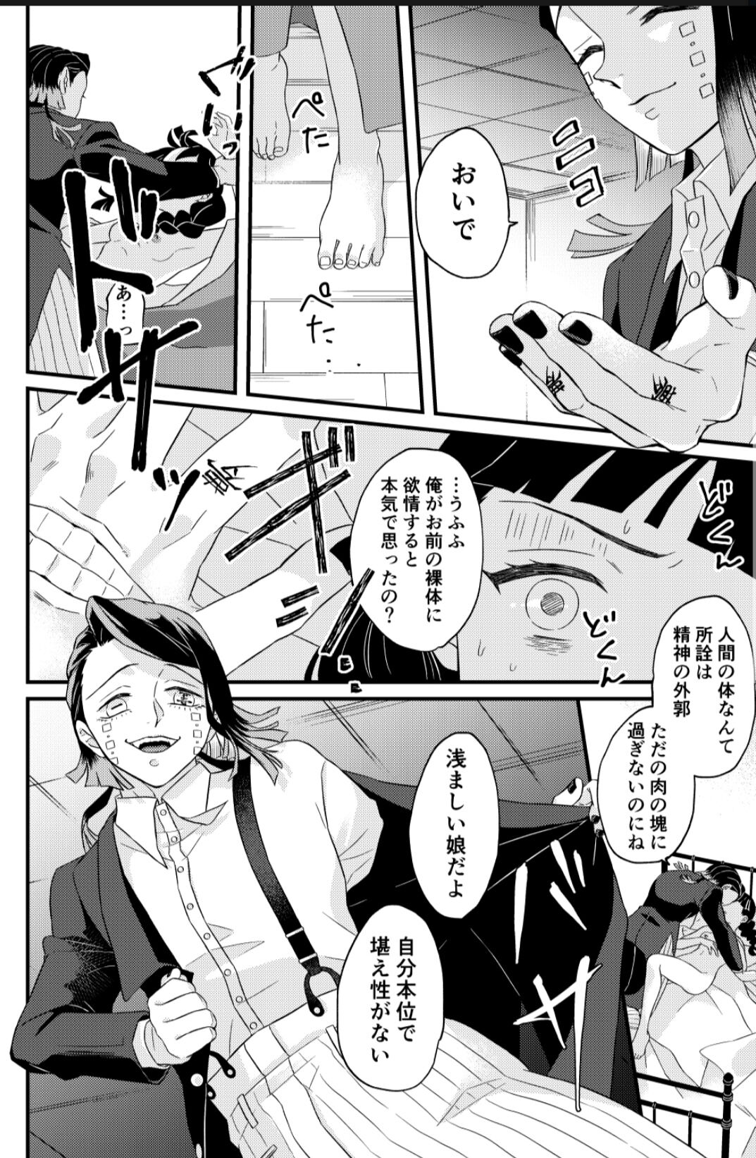 Doukin Shinai to Derarenai Heya page 5 full