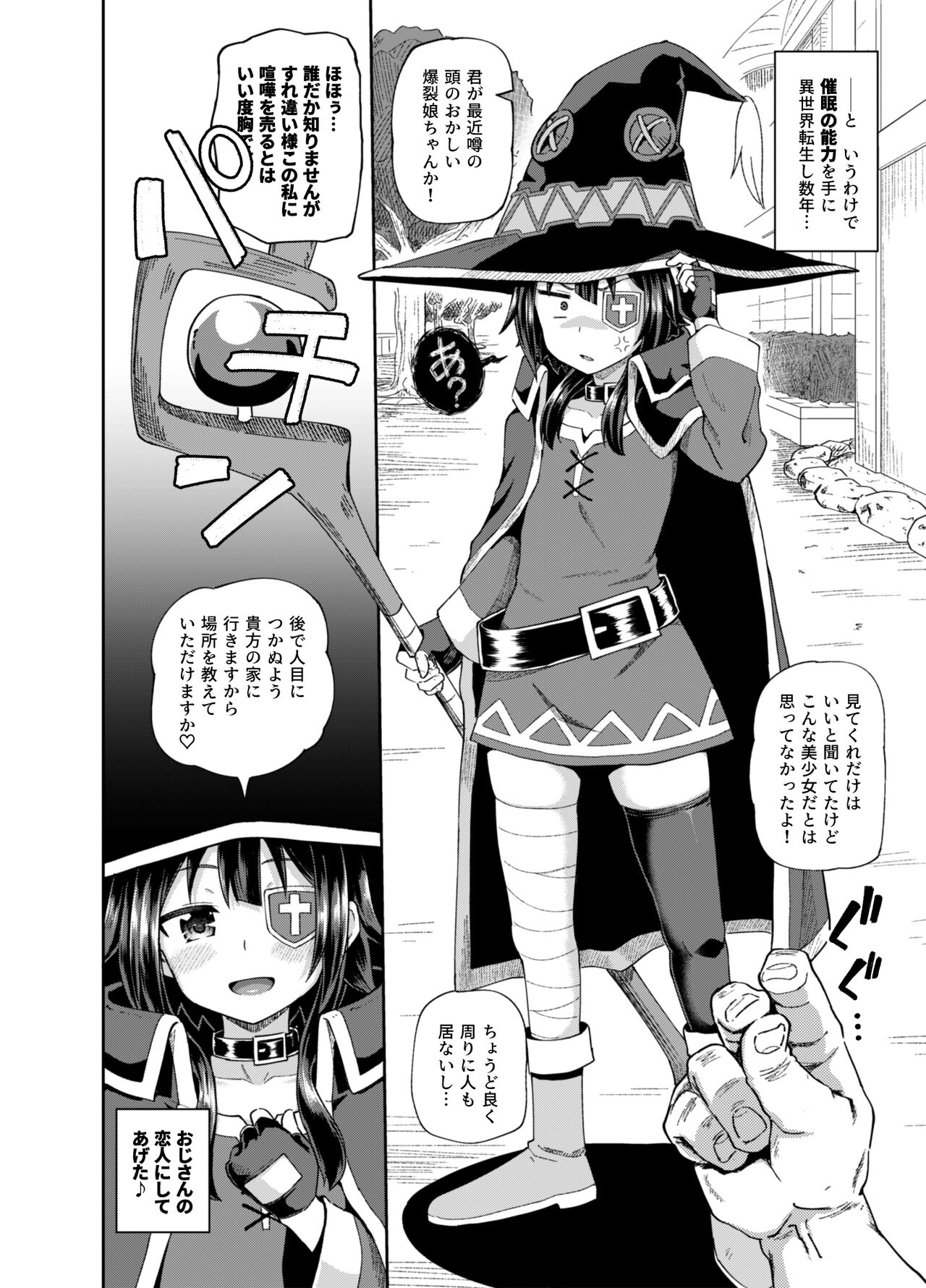 Bakuretsu Musume o Kanojo ni Shitara Yaru Koto nante Kimatteru! page 5 full