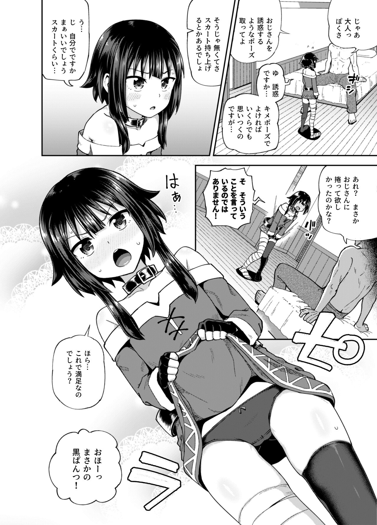 Bakuretsu Musume o Kanojo ni Shitara Yaru Koto nante Kimatteru! page 7 full
