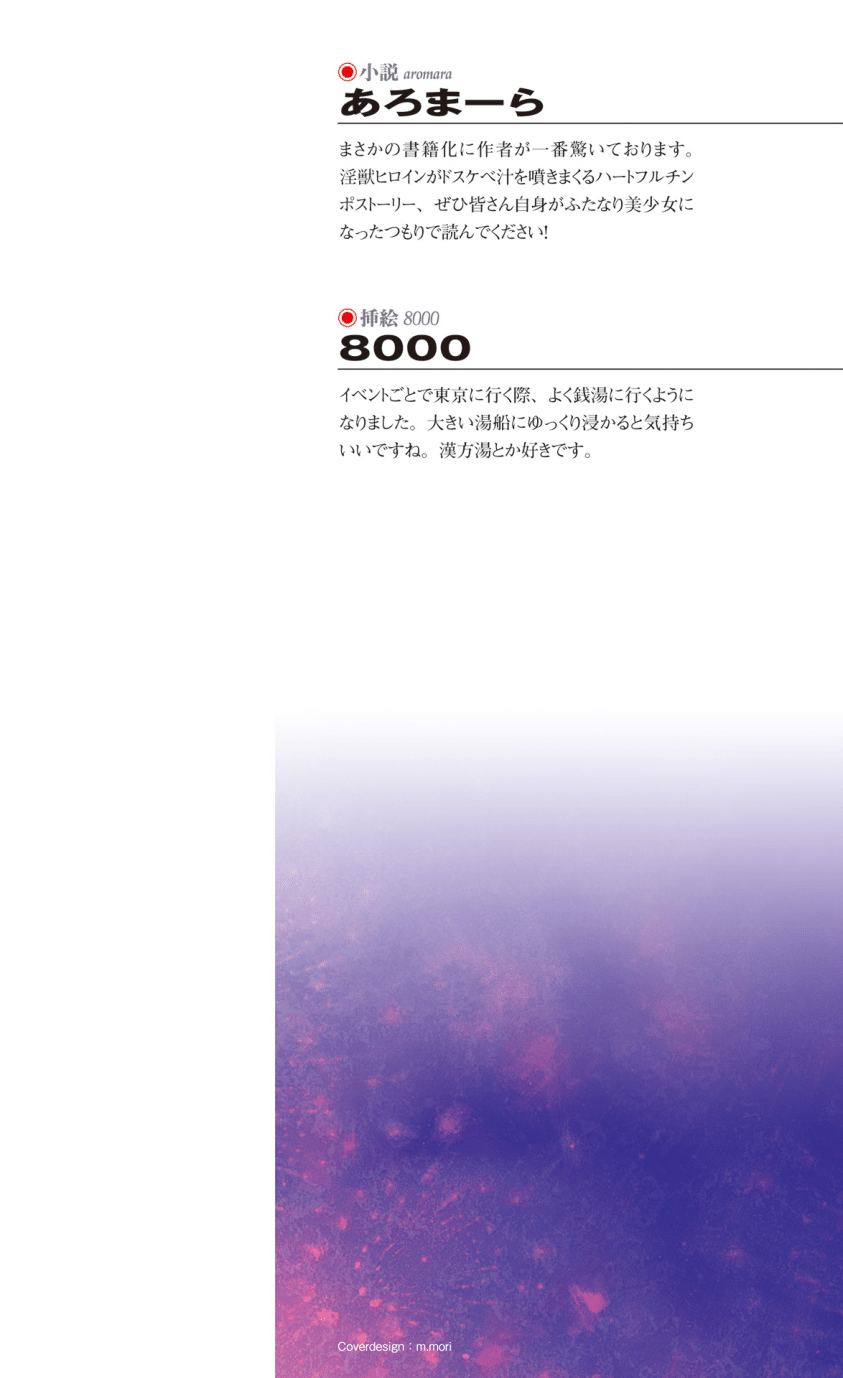 Seikou Kenki Startia Onna kanbu ni Futanari Choukyou sareru Henshin Heroine page 2 full