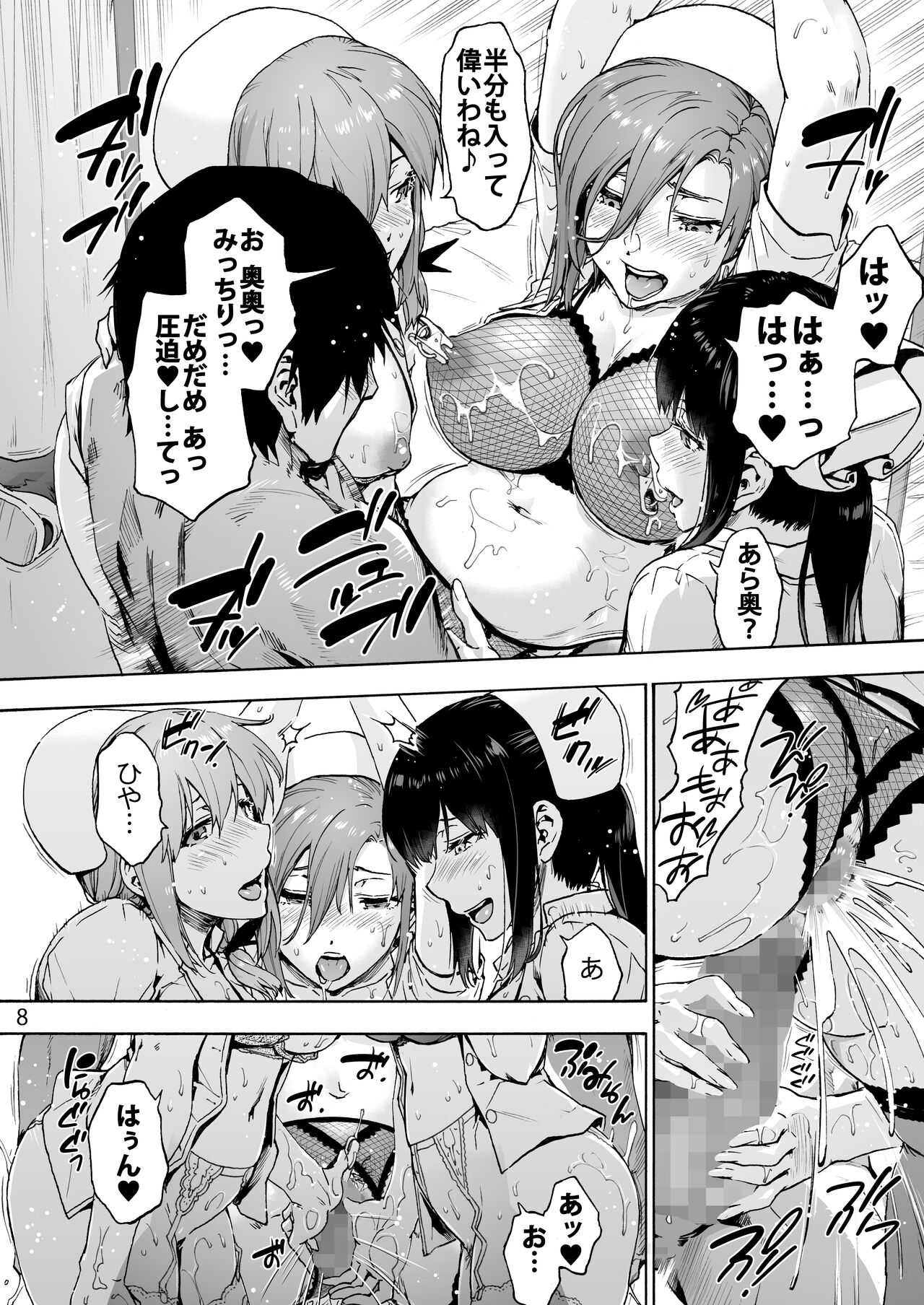 Miyasaka Byouin Shuu Hakaba kara Yurikago made page 10 full