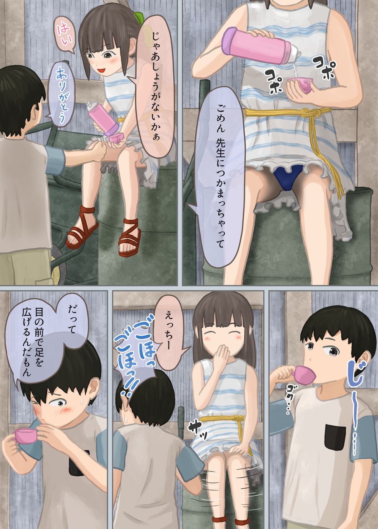 Himitsu Kichi no Himegoto 2 page 3 full