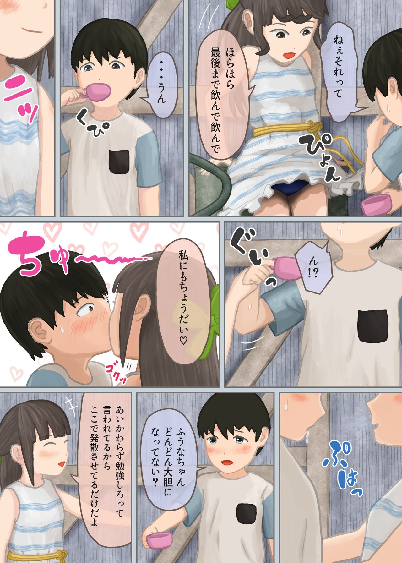 Himitsu Kichi no Himegoto 2 page 4 full