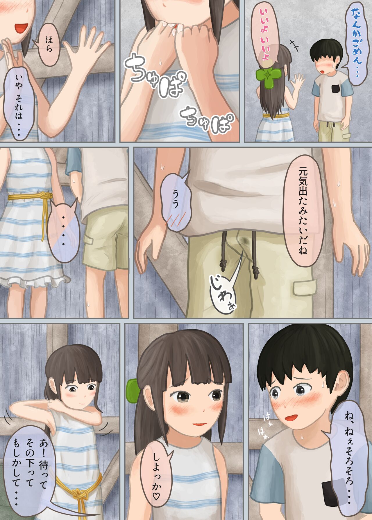 Himitsu Kichi no Himegoto 2 page 7 full