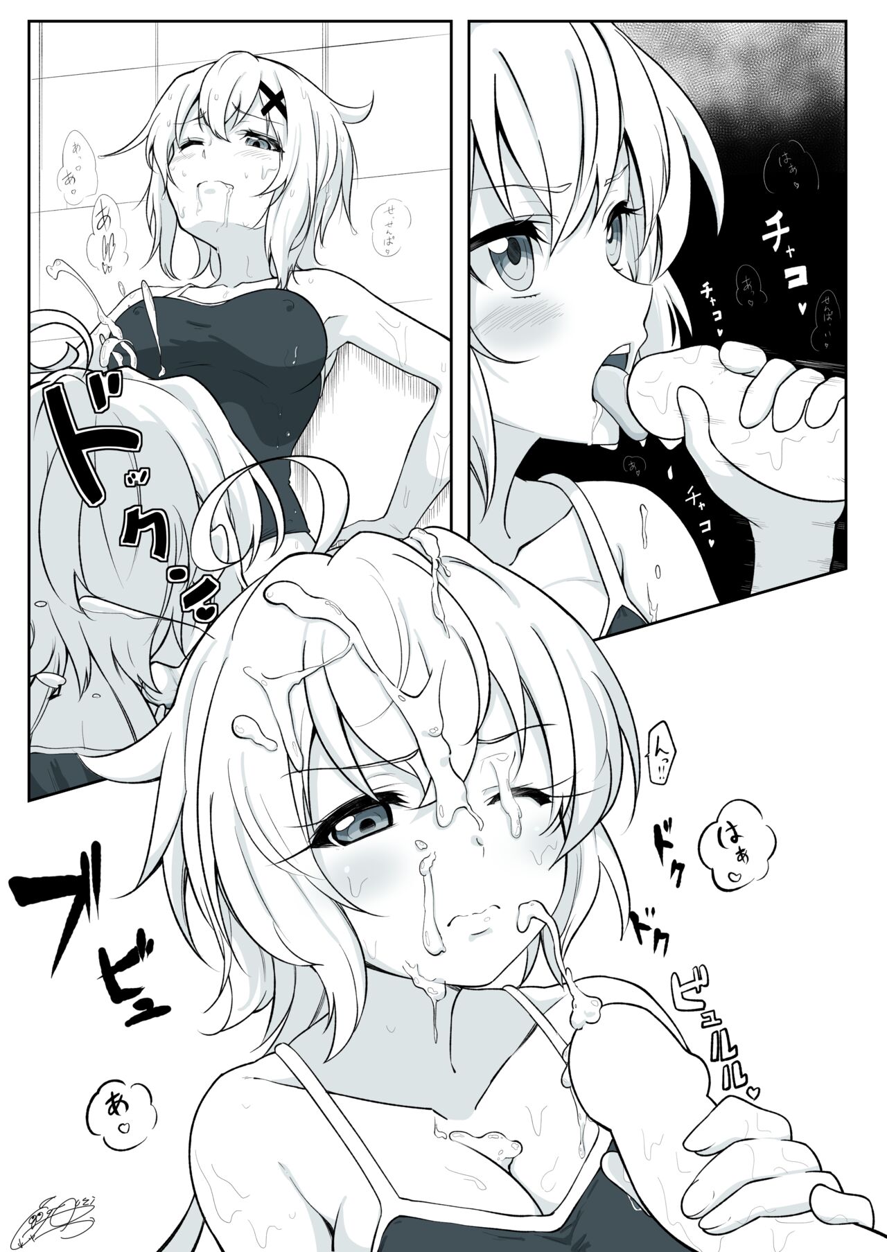 まとめ①はえちゃったクリスちゃん page 1 full