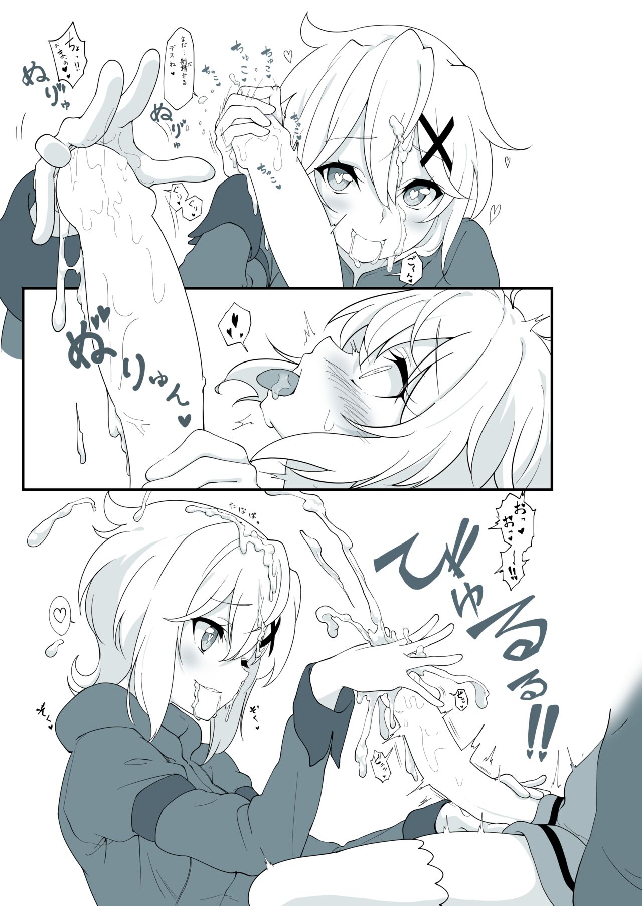 まとめ①はえちゃったクリスちゃん page 10 full