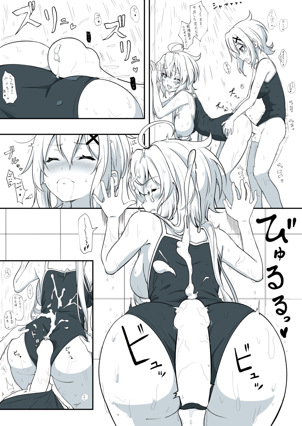 まとめ①はえちゃったクリスちゃん page 2 full