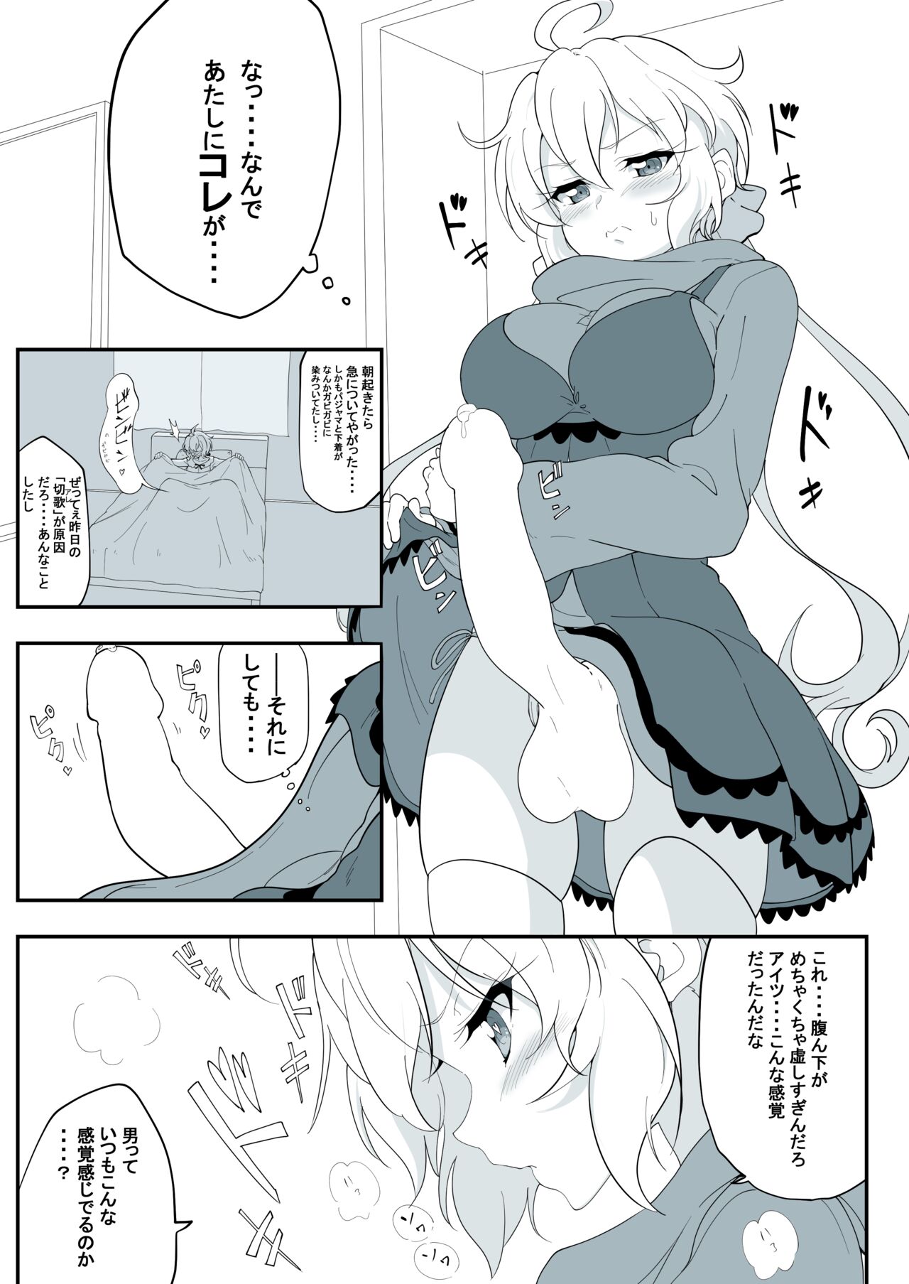まとめ①はえちゃったクリスちゃん page 5 full