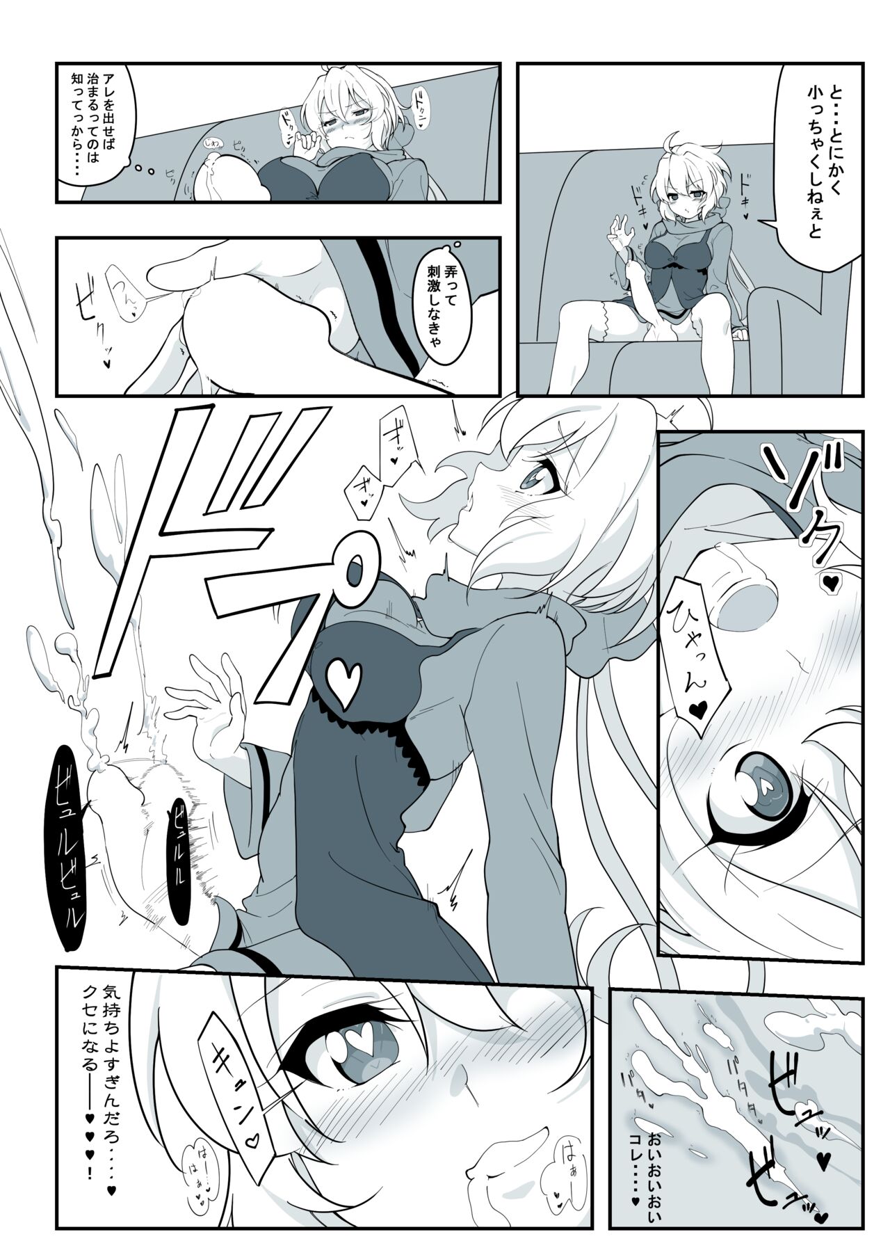 まとめ①はえちゃったクリスちゃん page 6 full